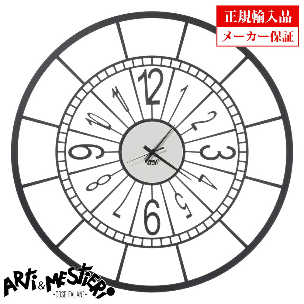 Arti e Mestieri 掛け時計 クオーツ アルティ エ 3371-C44 メス