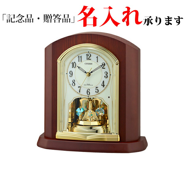 楽天市場】CITIZEN | シチズン 電波 置き 時計 アナログ 置時計
