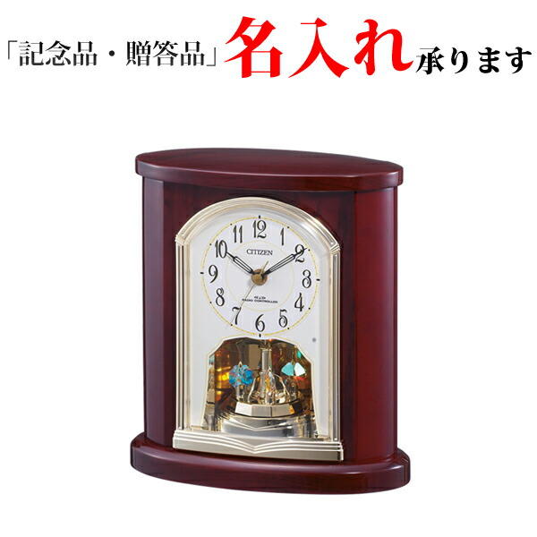 楽天市場】電波ホールクロックHiARM-416R 4RN416RH06 シチズン