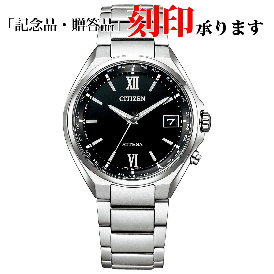 美品！CITIZEN アテッサ CB1120-50E 黒 エコドライブ ATTESA（CITIZEN） シチズン アテッサ ATTESA エコ・ドライブ