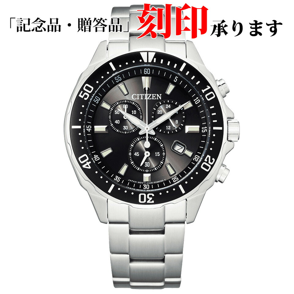 CITIZENシチズンエコドライブ腕時計クロノグラフソーラーVO10-6771F VO10-6771F: CITIZEN | シチズンウオッチ オフィシャルサイト