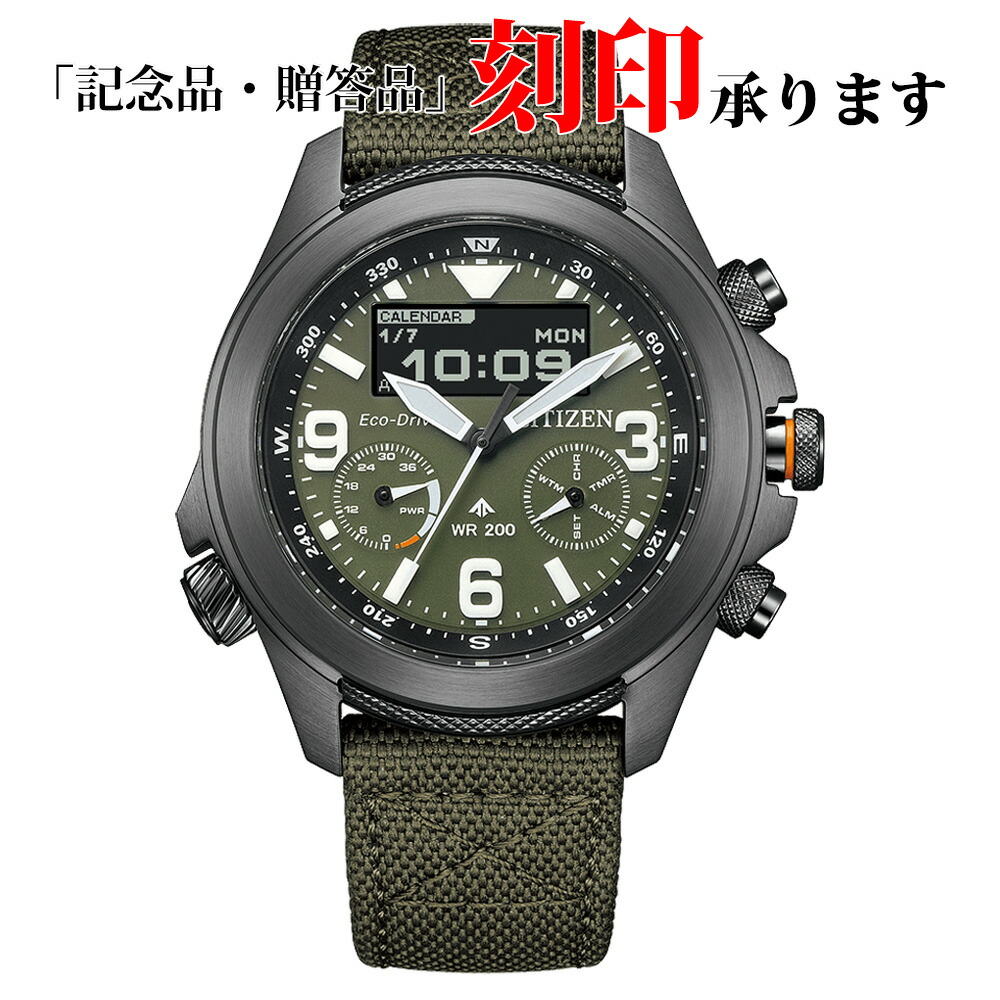 楽天市場】シチズン プロマスター ランドシリーズ エコ