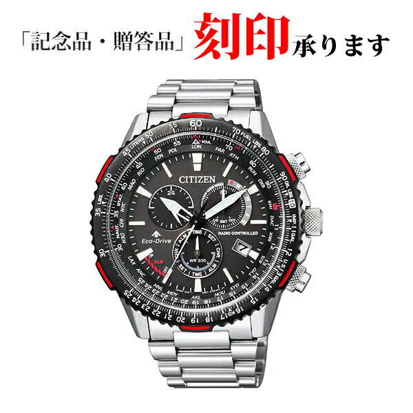 楽天市場】CITIZEN PROMASTER シチズン エコドライブ電波 腕時計