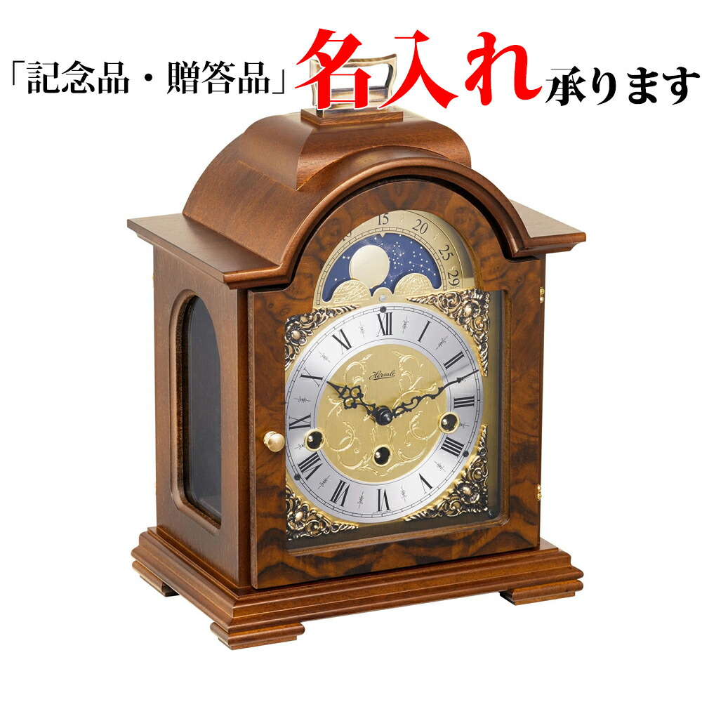 【希少】Hermle ヘルムレ ドイツ製 機械式 置き時計 8日巻 おしゃれ 中古 銀座和光取り扱い ドイツ Hermle(ヘルムレ)社製時計