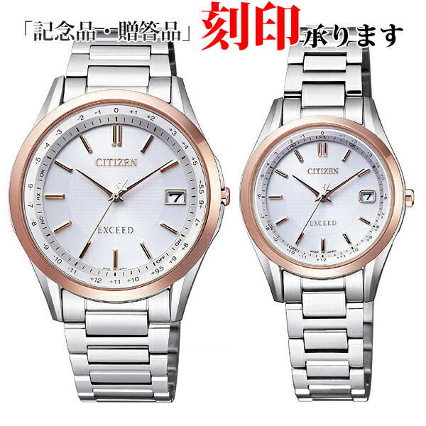 楽天市場】シチズン エクシード ペアウォッチ CB1110-61A & ES9370-62A