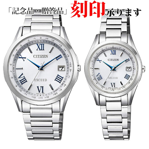 シチズン エクシード ペアウォッチCB1110-61A ES9370-62A 楽天市場】シチズン エクシード ペアウォッチ CB1110-61A & ES9370-62A