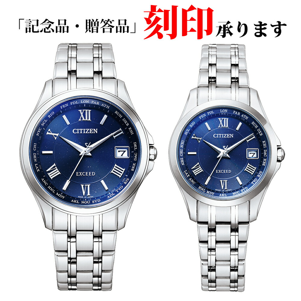 楽天市場】シチズン CITIZEN 腕時計 ペア エクシード EXCEED