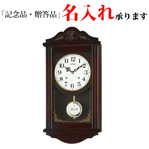 楽天市場】ハワードミラー 機械式 ホールクロック (フロアクロック) [610-519] Howard Miller Floor Clock 置き時計  振り子時計 アメリカ製 正規輸入品 : 時計のソフィアス 楽天市場店