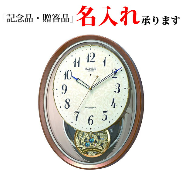 楽天市場 New リズム時計 電波アミュージング掛時計 4mn555rh06 スモールワールドエアルn 名入れ 熨斗 送料区分 大 時計のソフィアス 楽天市場店