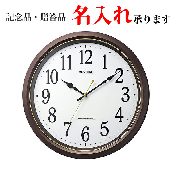 楽天市場】リズム RHYTHM 掛け時計 4MY846SR05 3電波対応 電波