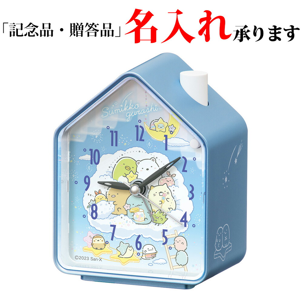 サンリオ　クロミ　おしゃべり目覚まし時計 楽天市場】サンリオ(SANRIO) クロミ おしゃべり目覚まし時計