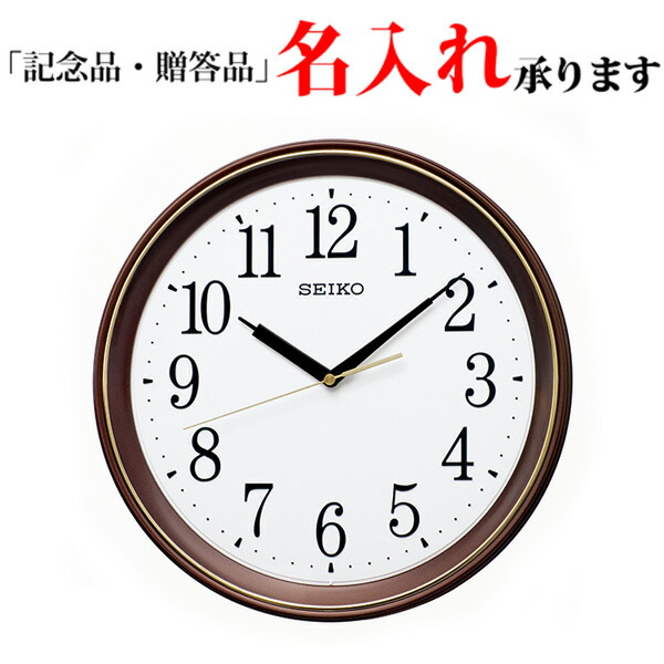 壁掛け時計　SEIKO 楽天市場】SEIKO セイコー 掛時計 チャイムでお知らせ！ 壁掛け