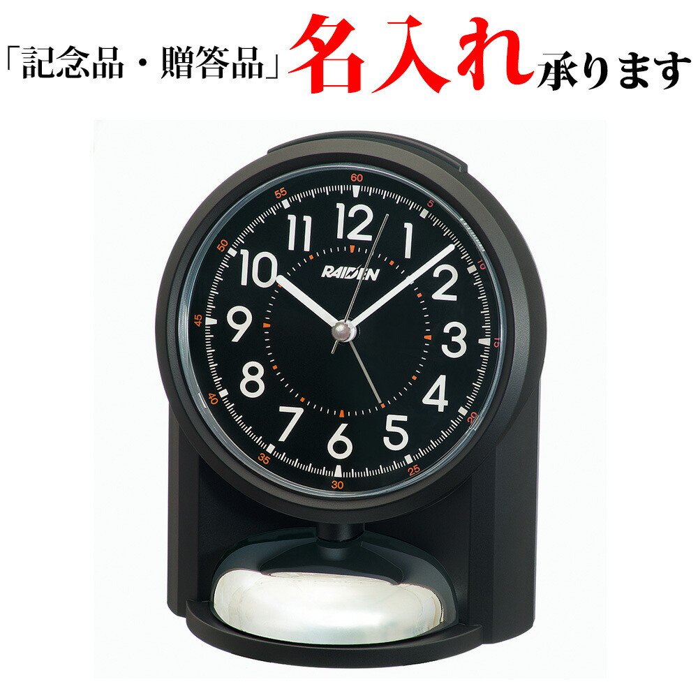 楽天市場】大音量ベル音 スーパーライデン SEIKO CLOCK 目覚し