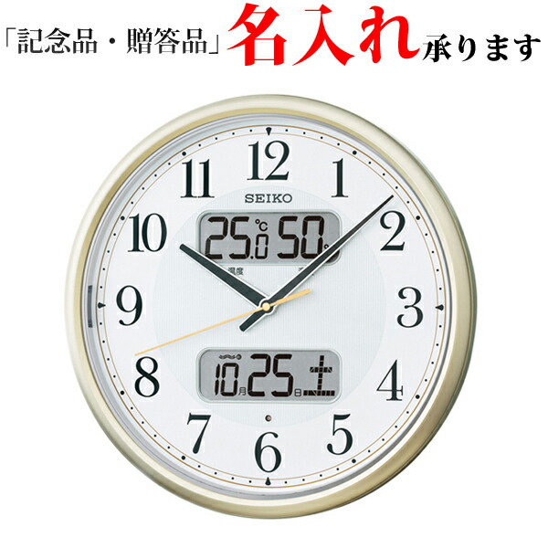 楽天市場 セイコー 電波 掛け時計 掛時計 Kx384s スタンダード 自動点灯 温湿度計 カレンダー付き 名入れ 熨斗 時計のソフィアス 楽天市場店