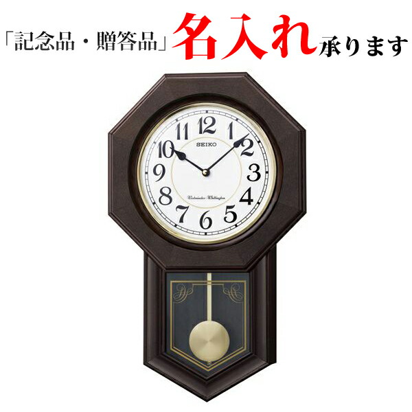 楽天市場】リズム RHYTHM 振り子時計 4MNA06RH06 電波 柱時計 報時 掛時計 モーランドＲ 名入れ : 時計のソフィアス 楽天市場店