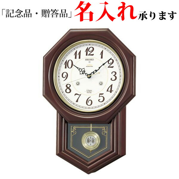 置き時計　VIVANT ヴィバーン　リズム株式会社　振り子 振り子時計 報時 VIVANT V-M20N リズム時計 4MN421JB06 電波