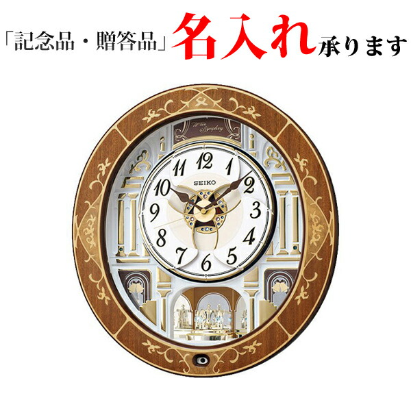 【未使用】セイコー 電波からくり時計 RE576A 掛け時計 Amazon.co.jp: セイコークロック 掛け時計 からくり時計 電波