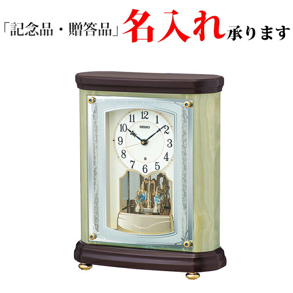 セイコー SEIKO 電波 スタンダード 回転飾り付き 置き時計 置時計
