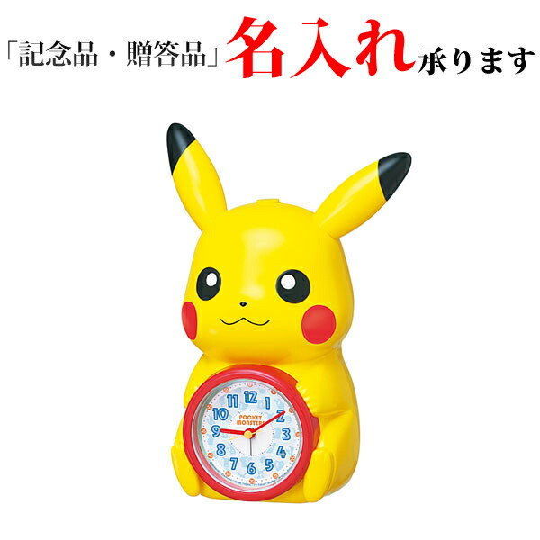 ポケモン - 【新品 未使用 】初期 ピカチュウ 置き時計 レア ビンテージ 希少品 ポケモン - 【新品 未使用 】初期 ピカチュウ 置き時計 レア