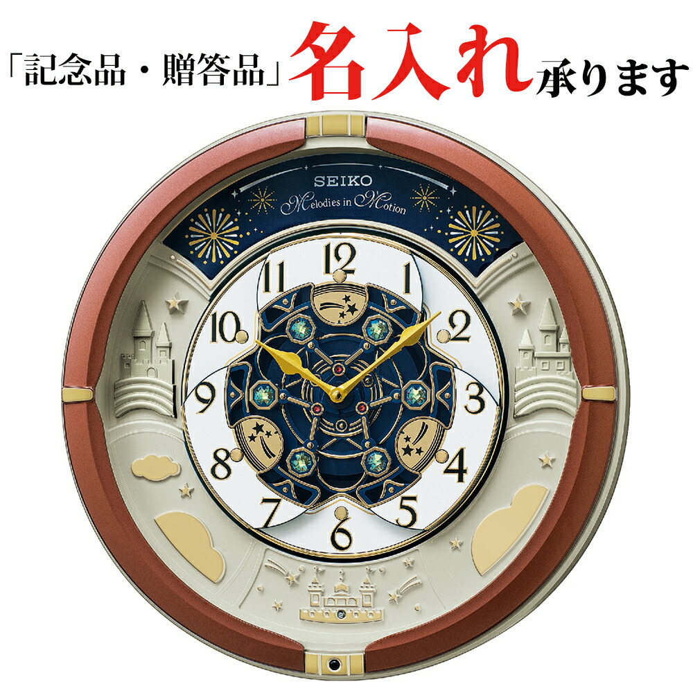 SEIKO　電波掛け時計　RE559H　新品未使用　電波時計　からくり時計 Amazon.co.jp: セイコークロック 掛け時計 からくり時計 電波