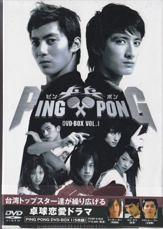 激安ブランド 楽天市場 Ping Pong ピンポン Dvd Box Vol 1 Dvd Dvd Blu Ray映画やアニメならsora 全品送料無料 Lexusoman Com