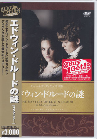 楽天市場 エドウィン ドルードの謎 Hdマスター Dvd Dvd Blu Ray映画やアニメならsora