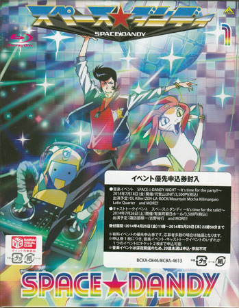 スペース☆ダンディ 1 [Blu-ray]画像