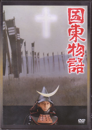 遠野物語 [DVD] Amazon.co.jp: 遠野物語 [DVD] : 隆大介, 原陽子, 江波杏子