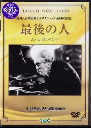 楽天市場】豆腐屋直次郎の裏の顔 コレクターズDVD ベスト