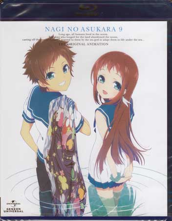 凪のあすから 第9巻 [Blu-ray]画像