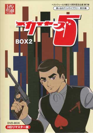 小島功先生追悼企画 想い出のアニメライブラリー 第42集'63「仙人部落」 小島功先生追悼企画 想い出のアニメライブラリー 第42集 仙人