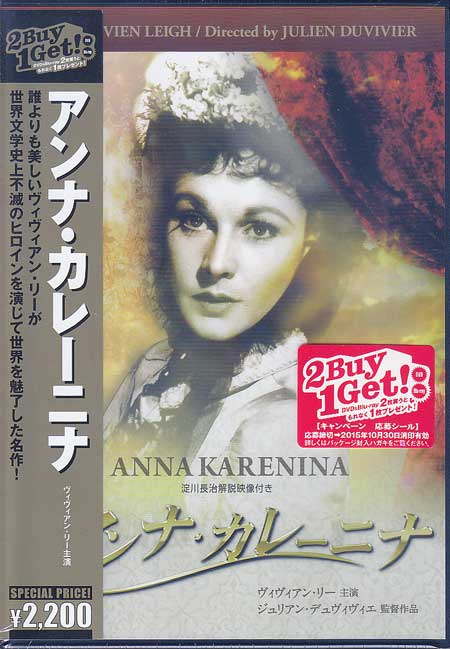 (未使用･未開封品)　アンナ・カレーニナ [Blu-ray] vf3p617 楽天市場】【宝塚歌劇】 Anna Karenina（アンナ・カレーニナ