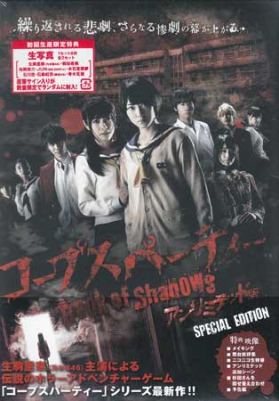 21年春夏再入荷 新品 コープスパーティー アンリミテッド版 スペシャルエディション Blu Ray シニアファッション Ugs Ed Ao 21年春夏再入荷 新品 コープスパーティー アンリミテッド版 スペシャルエディション Blu Ray シニアファッション Ugs Ed Ao