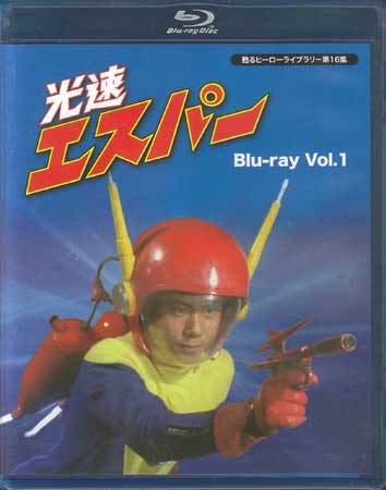 [中古] 光速エスパー Blu-ray Vol.1 [Blu-ray]画像