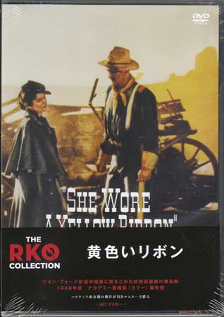 楽天市場】新品 黄色いリボン 名作洋画 日本語吹替え版 (DVD