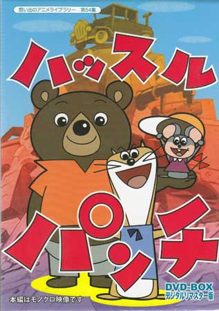 小島功先生追悼企画 想い出のアニメライブラリー 第42集'63「仙人部落」 81AShV7G8tL._UF350,350_QL50_.jpg