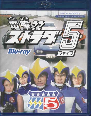 楽天市場】電撃!! ストラダ5 Blu-ray ブルーレイ北原じゅん先生