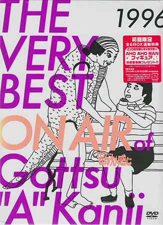 THE VERY BEST ON AIR of ダウンタウンのごっつええ感じ95 Amazon.co.jp: THE VERY BEST ON AIR of ダウンタウンの