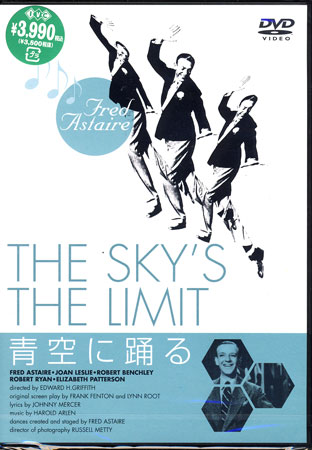 昭和の名作ライブラリー 第118集 青空にとび出せ! コレクターズDVD 71rmWPPLvKL.jpg
