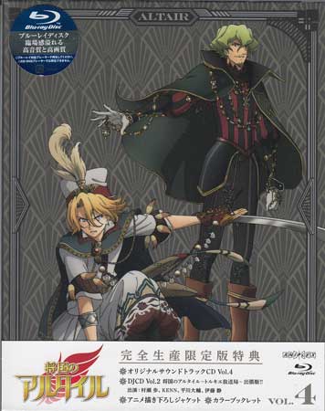 新春福袋21 Tvアニメ 将国のアルタイル Blu Ray 完全生産限定版 Vol 4 Gymsight Com