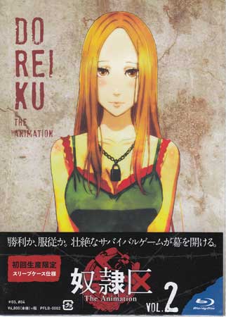 奴隷区 The Animation Vol.2 [Blu-ray]画像