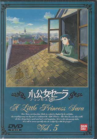 小公女セーラ 5 [DVD]画像