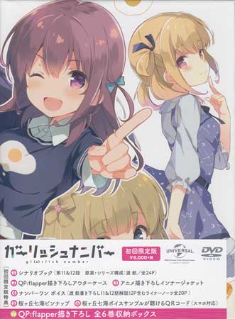 ガーリッシュ ナンバー 第6巻 初回限定版 [DVD]画像