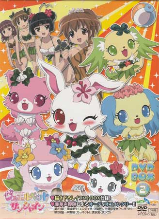 楽天市場】ジュエルペット きら☆デコッ！ Blu-rayセレクション