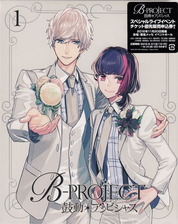 B-PROJECT～鼓動＊アンビシャス～ 1 完全生産限定版 [DVD]画像