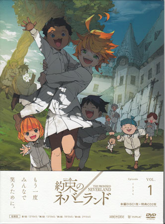 史上最も激安 楽天市場 約束のネバーランド 1 完全生産限定版 Cd Dvd Dvd Blu Ray映画やアニメならsora 新版 Lexusoman Com