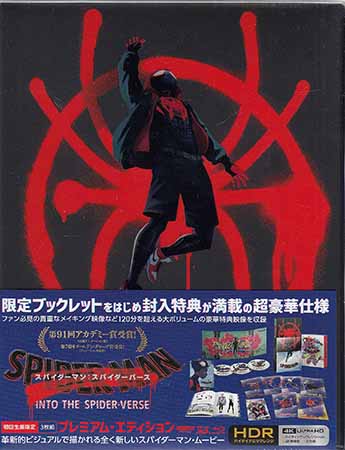 売れ筋ランキングも掲載中 Blu Ray 新品 アニメ オリジナル Sora スパイダーマン スパイダーバース プレミアム エディション Rcp スパイダーマン スパイダーバース 洋画 初回生産限定 初回生産限定 Dvd Blu Ray映画やアニメならsora Blu Ray 売れ筋ランキングも掲載中 Blu Ray 新品 アニメ オリジナル Sora スパイダーマン スパイダーバース プレミアム エディション Rcp スパイダーマン スパイダーバース 洋画 初回生産限定 初回生産限定 Dvd Blu Ray映画やアニメならsora Blu Ray