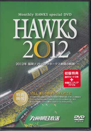 Hawks 12 Dvd Dvd Blu Ray映画やアニメならsora