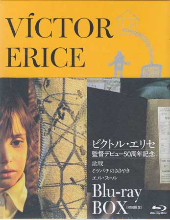 公式 楽天市場 ビクトル エリセ Blu Ray Box 監督デビュー50周年記念 初回限定生産 Blu Ray Dvd Blu Ray映画やアニメならsora 数量限定 特売 Www Lexusoman Com