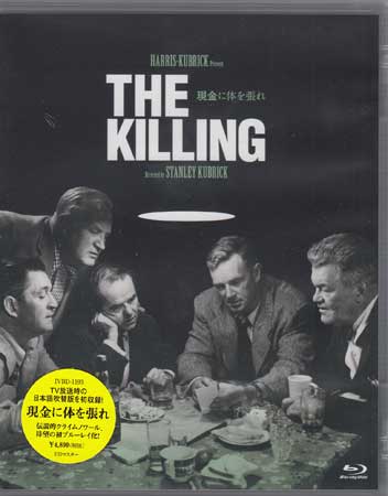 現金に体を張れ スタンリー キューブリック Blu Ray Massage Mit Herz De